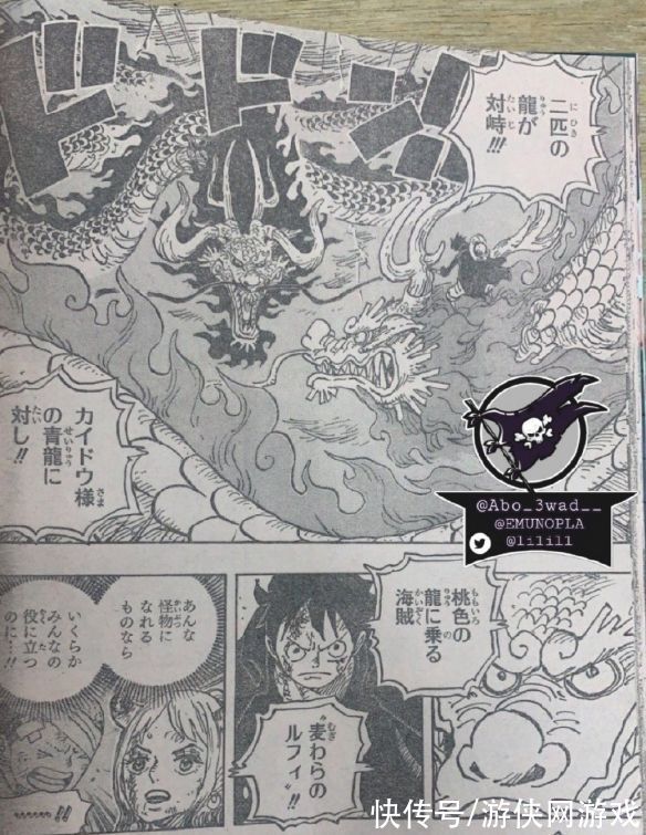 佩罗斯佩罗|《海贼王》1026话：凯多就交给路飞！一定会赢的