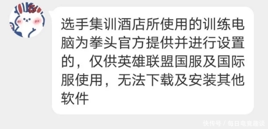 备赛 备赛期间不务正业？网友爆料阿水沉迷DNF，辟谣之后甩锅宝蓝