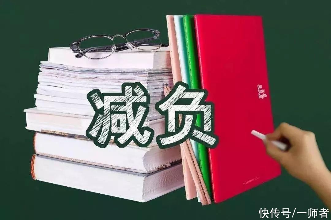 一边给孩子减负，一边要求孩子什么都会，合适吗？