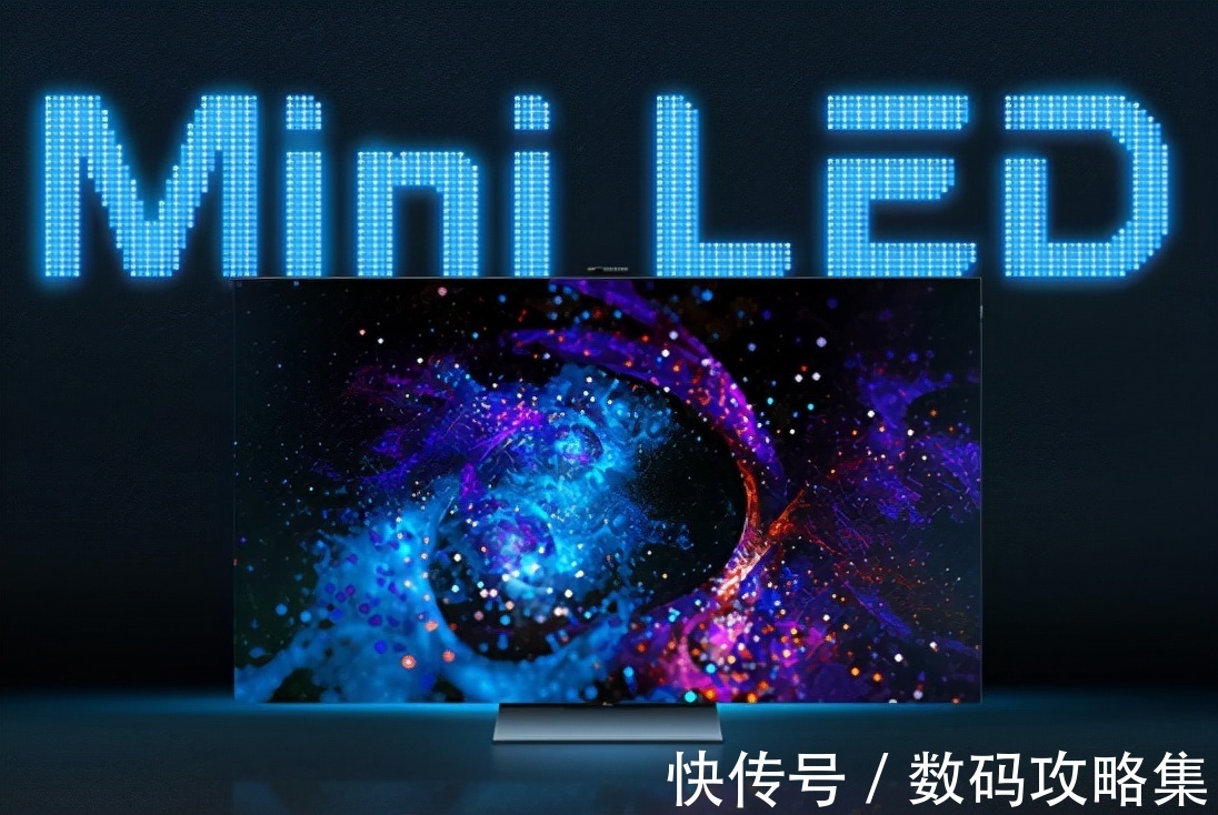 量子点|显示行业的技术之争:MiniLED技术的魅力是什么?
