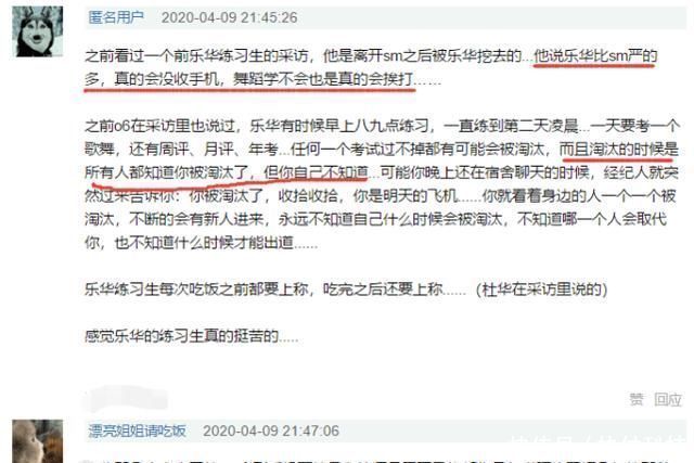 青你2|乐华地下室的秘密孟美岐吴宣仪在里面大喊大哭,宋昭艺面露恐惧