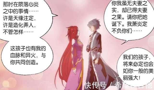 云韵!斗破苍穹萧炎是一位渣男有了萧潇以后,他确实改变了很多