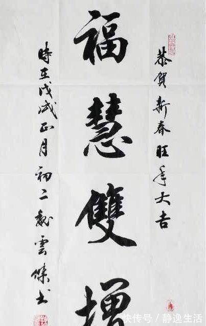 颜真卿#他是田英章的入室弟子,没曾想其行书写得如此洒脱,圆润浑厚