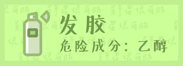 大祸|7岁女孩被花露水烧伤！家中这些东西保存不当会酿成大祸