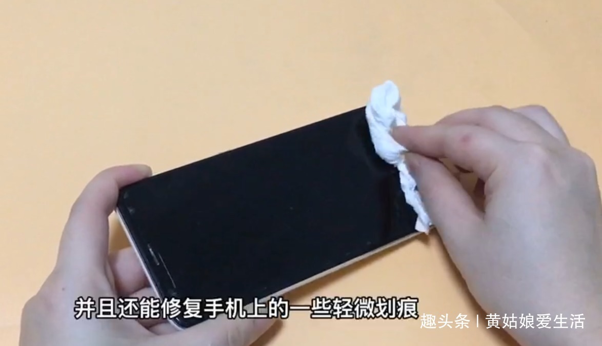 牙膏挤在手机屏幕上，作用真厉害，一年能省不少冤枉钱，快去试试