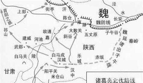 提出|魏延提出子午谷奇谋,诸葛亮为何不用?专家:诸葛亮一生最大败笔