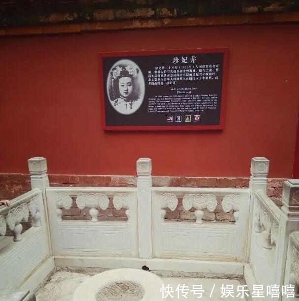 慈禧|珍妃井那么小，珍妃真被人推下井了吗？慈禧是如何将珍妃推下去的