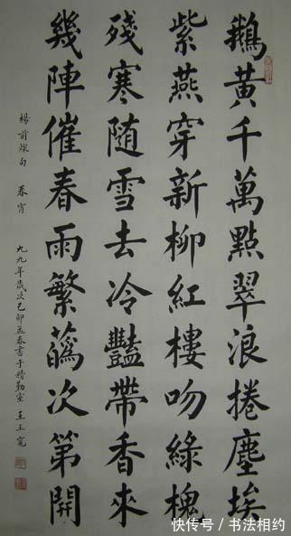 行书!村里的文化人,写出了超越中书协会员的水平,楷书精妙绝伦