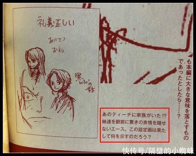 霸王色|海贼王官方情报:黑胡子没霸王色霸气,他的“不睡觉之谜”解开了