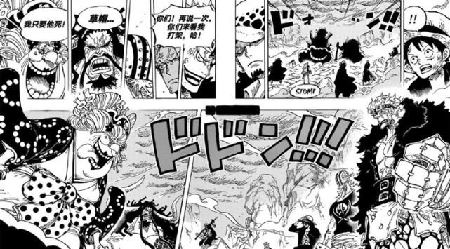 和之国篇|海贼王1021话:最强辅助现身,有他的配合,路飞打败凯多不是问题