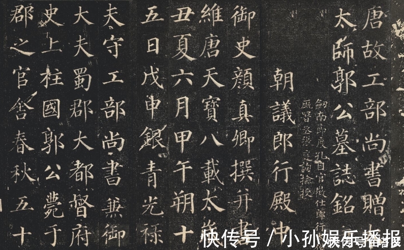 柳公权|入门必学楷书:欧颜柳赵四大家的风格有何差别?选一个学你会选谁