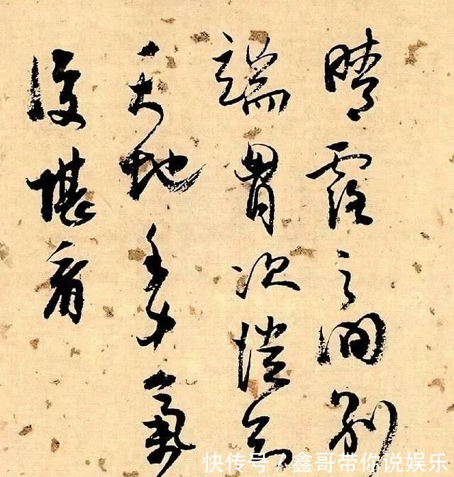 书法史$300年来书法家排名,第一名实至名归,有人评:这字超越了古人!