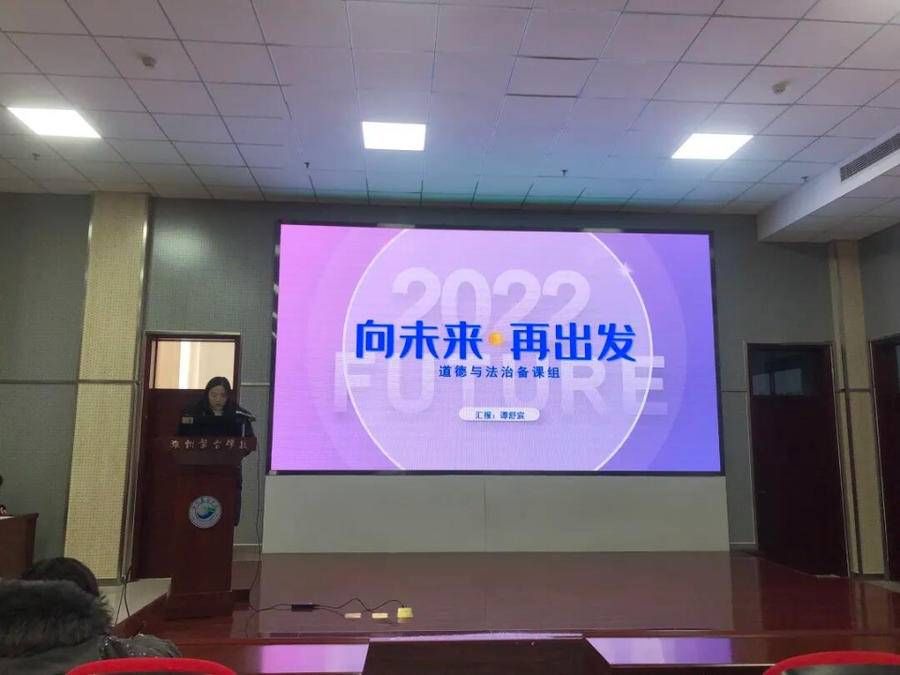 学科|潍州麓台学校学科交流凝智慧强课提质共前行