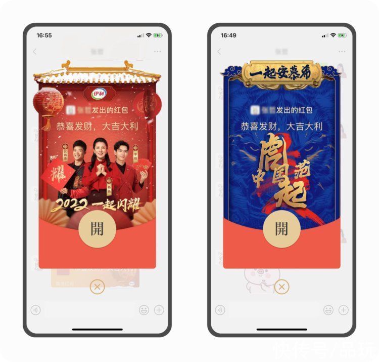 红包|微信上线新年隐藏款异形红包封面，可通过朋友圈广告领取