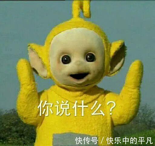宝宝|天线宝宝表情包汇总 去年的目标实现了吗?