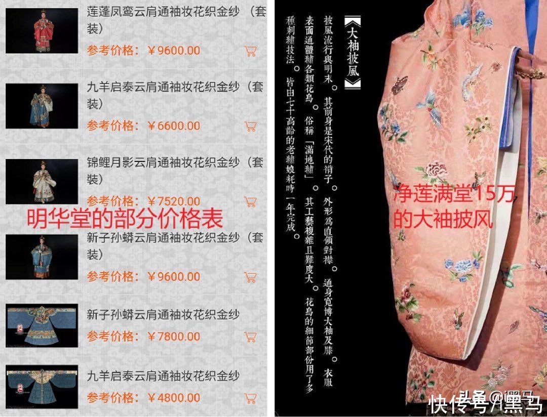 汉服|揭秘「网红汉服」背后的骗局，靠割“韭菜”年入千万