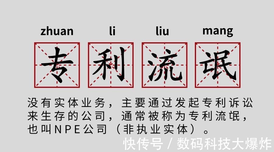 苹果|美国＂专利流氓＂再次出手!敲诈苹果后又盯上华为:反被索赔近亿元