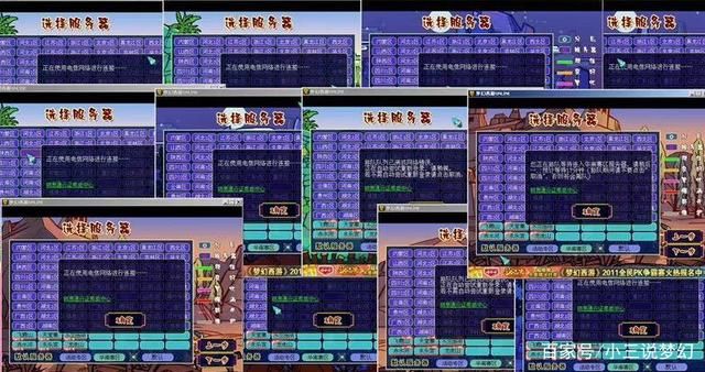 梦幻|梦幻西游:还是怀念以前的梦幻，那个时候客户端想开多少就开多少