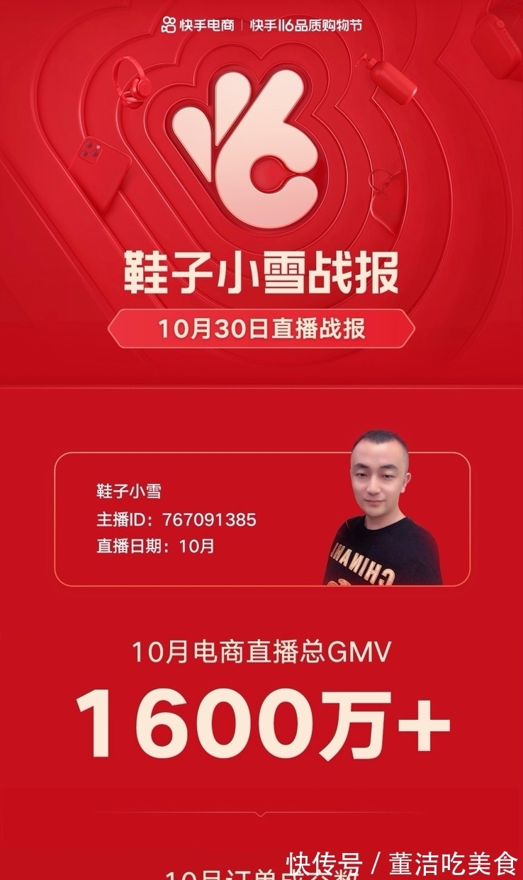 转化率|工地泥瓦匠单月卖出10万单男鞋,被直播改变的“砌墙哥“的四年