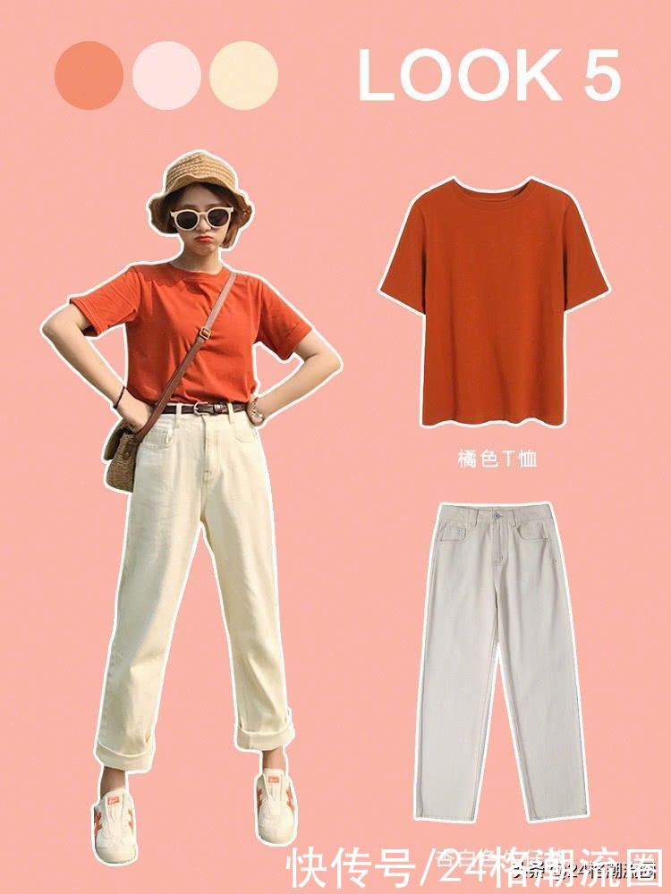 mm|小个子女生穿搭 夏季穿搭不重样