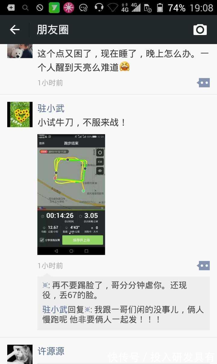 心率|女跑者“谨记”:跑步记录切勿乱发,可能会“暴露”3点隐私