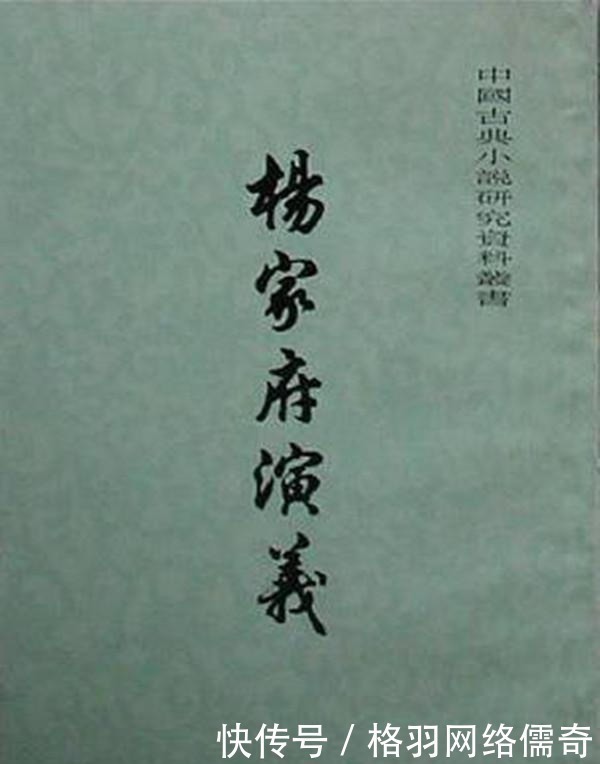 啼笑!杨文广一共是兄弟几个,其中之一让人啼笑皆非