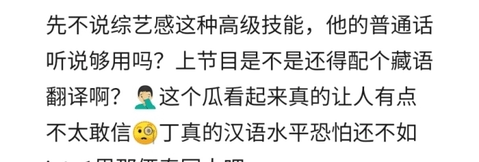 首秀|丁真加盟《中餐厅5》迎来综艺首秀，网友为何要劝退？原因很现实