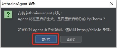 PyCharm Professional 2020.2.3 破解版 2020.11.26更新