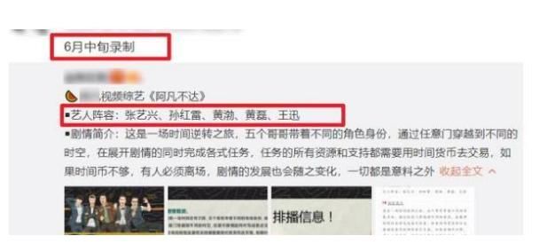 “男人帮”全员跳槽综艺《阿凡不达》，未播先火，王迅无缝进组？