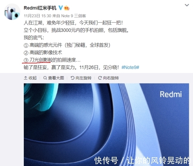 游戏|Redmi Note9跑分最新曝光，液冷游戏芯升级，新手机热度不小。