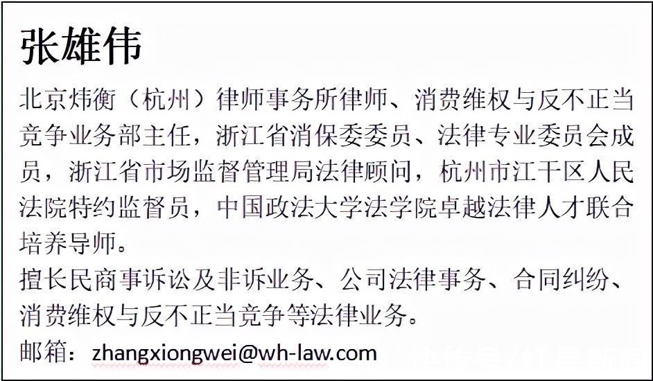 直播间 浙江消保委回应欧莱雅事件：丢掉诚信基石，再牢固的商业大厦也会塌