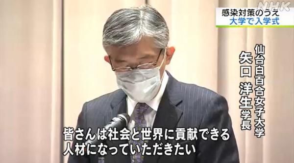 日本宫城县多所大学分批举办开学典礼 新生家长线上观看