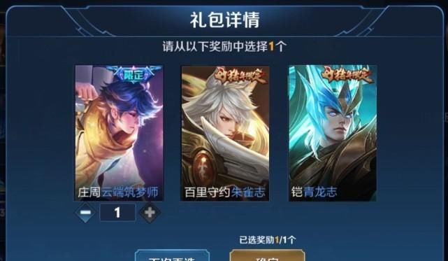 记住|1号内测皮肤活动新规则巨变，记住这5个时刻，限定皮肤三选一！