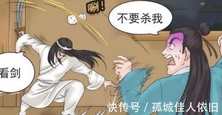 |搞笑漫画 老杜为投胎必须杀人一千, 杀完两人之后意外完成任务！