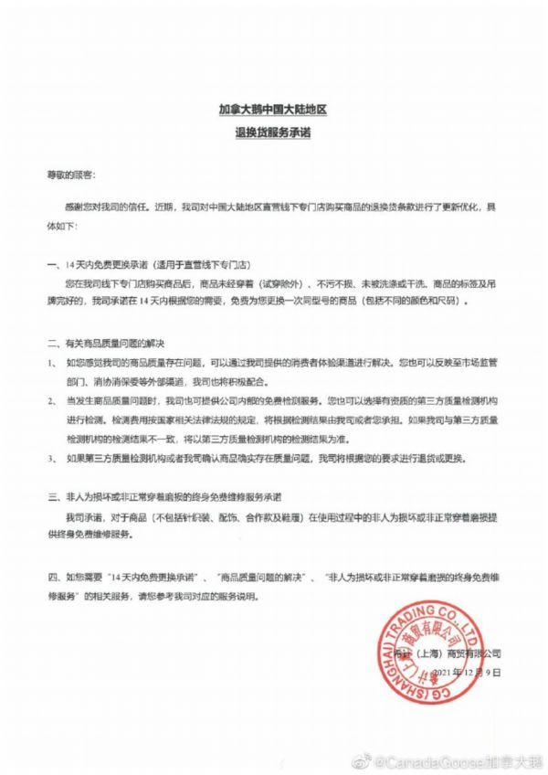 中国|加拿大鹅被约谈后承诺：遵守中国法律