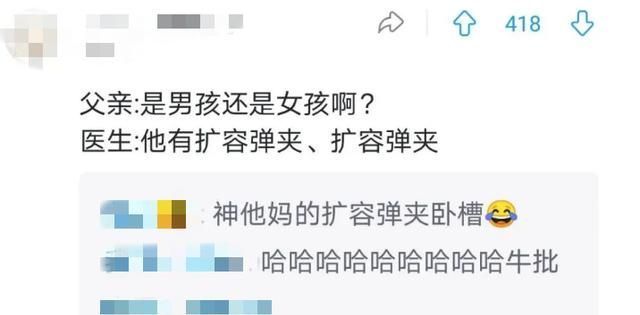 透露|在B超室，医生透露胎儿性别的“暗语”，家长都听明白了吗？