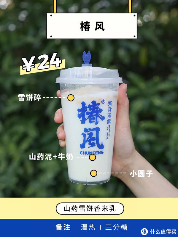 拼单|17杯好喝的冬季奶茶,向你发来拼单邀请