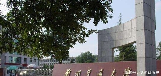 毕业容易进铁路局的几所大学，名气大实力强，就业高薪待遇好