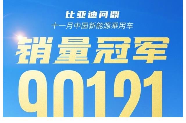 汽车|华为同苹果争锋，比亚迪与特斯拉掰手腕，汽车界的“华为”来了