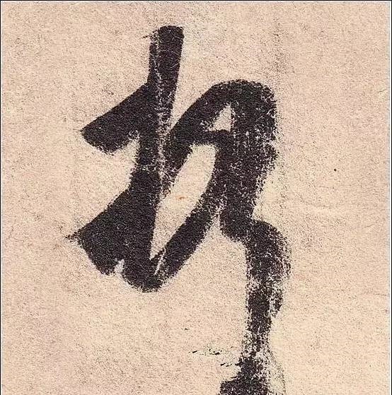 丧乱帖$祖坟被毁,王羲之无奈写下此帖,现为无价之宝,却被日本皇室收藏!