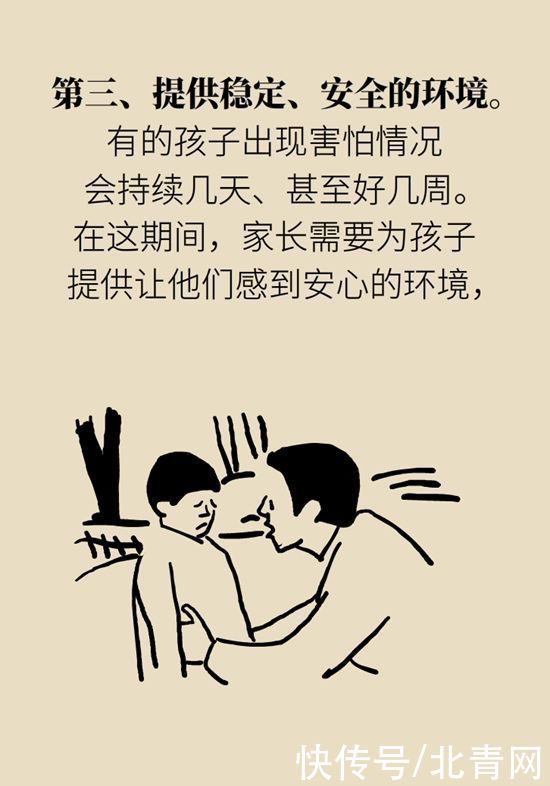 一个人|孩子怕黑不敢一个人睡，是心理有问题吗？