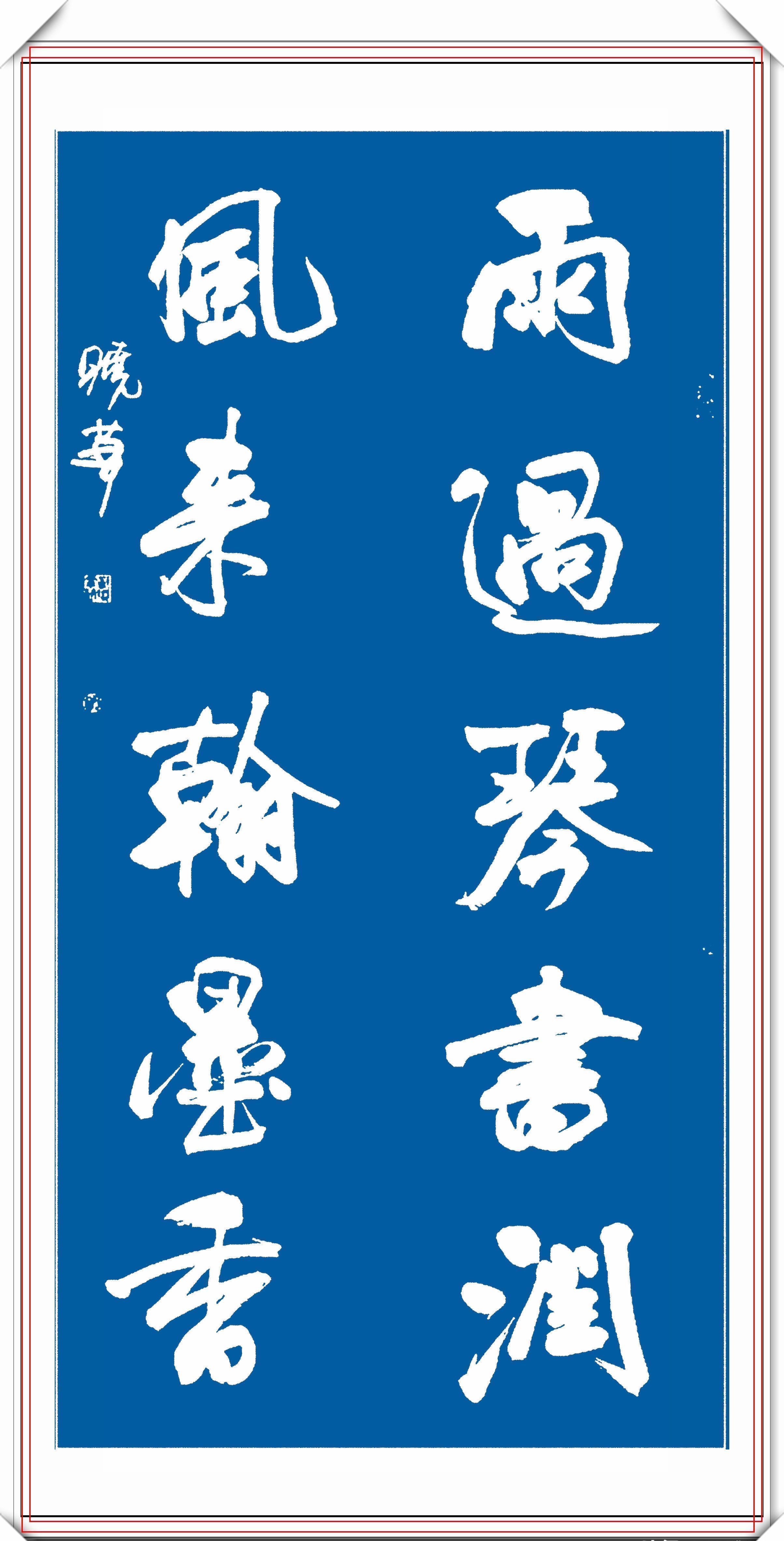 书法博士|书法博士郑晓华,15幅精品书法作品欣赏,网友:书法的一股清流