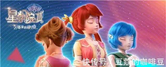 魔法|星学院4预告曝出，菲洛成女祭司，美星与菲洛两人却反目成仇