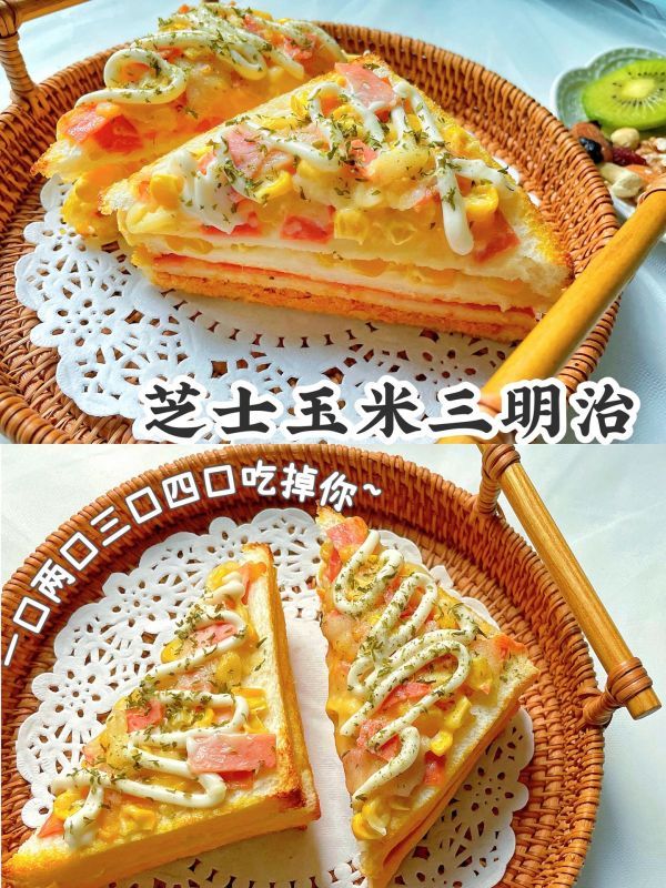 芝士玉米三明治