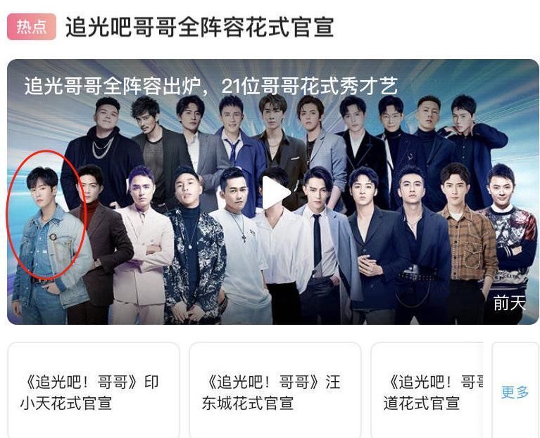 unine|李汶翰粉丝不满站位,c位癌还没消失?那为何他放下身段又去选秀