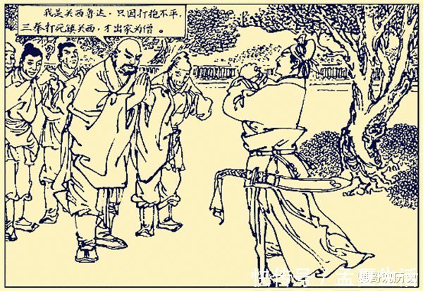 梁山!鲁智深和此人一见如故,为何上梁山后形同陌路?他背叛了鲁智深