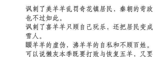 看不懂|《异国大营救》是讽刺动画70人都看不懂，其实这才是生活