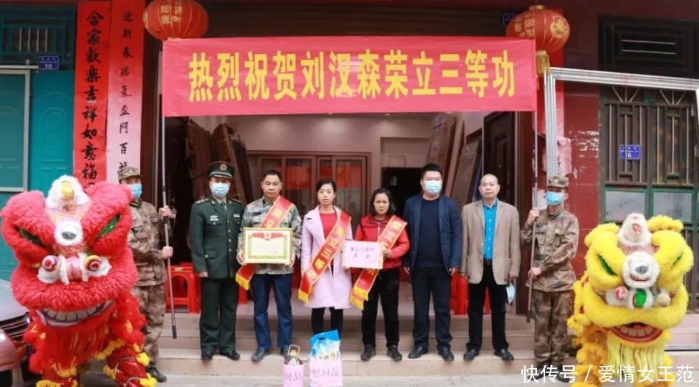 光荣!昭平3名军人立功受奖,三部门为立功