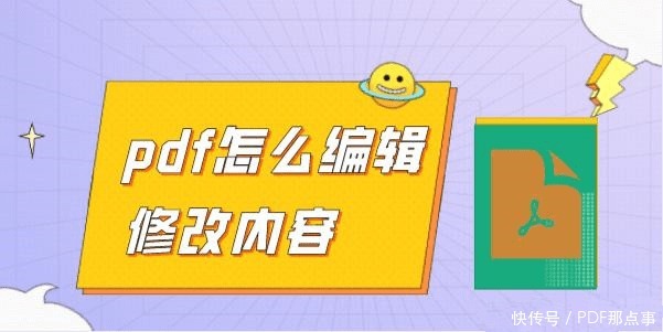 手机pdf怎么编辑文字内容 手机pdf怎么编辑文字内容