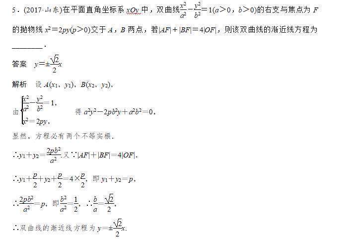 高考专题突破:圆锥曲线问题,让你轻松学会解题思路技巧